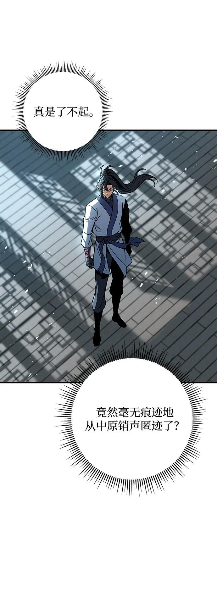 第105话 第69页
