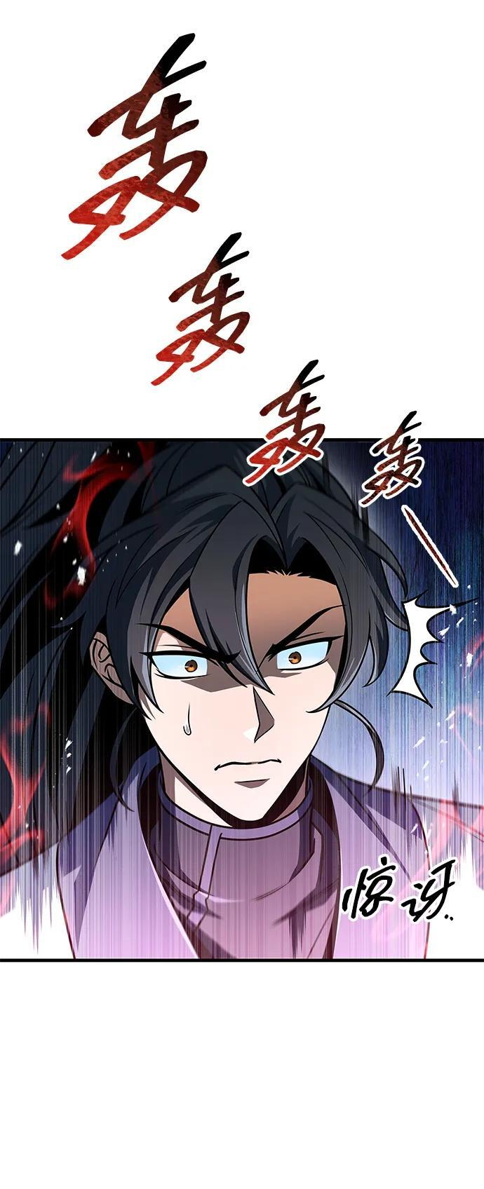 第105话 第70页