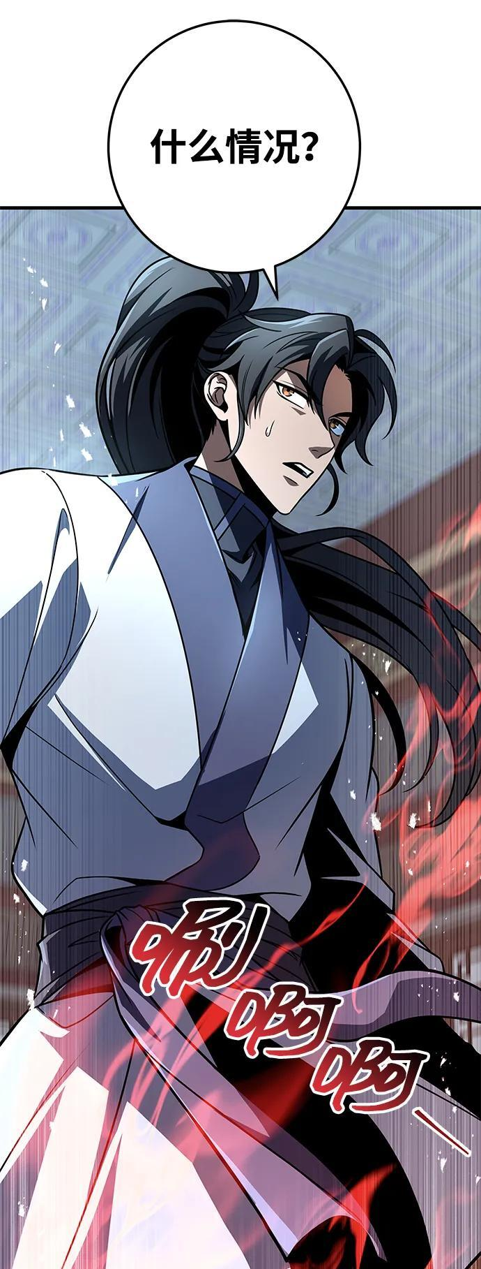 第105话 第71页
