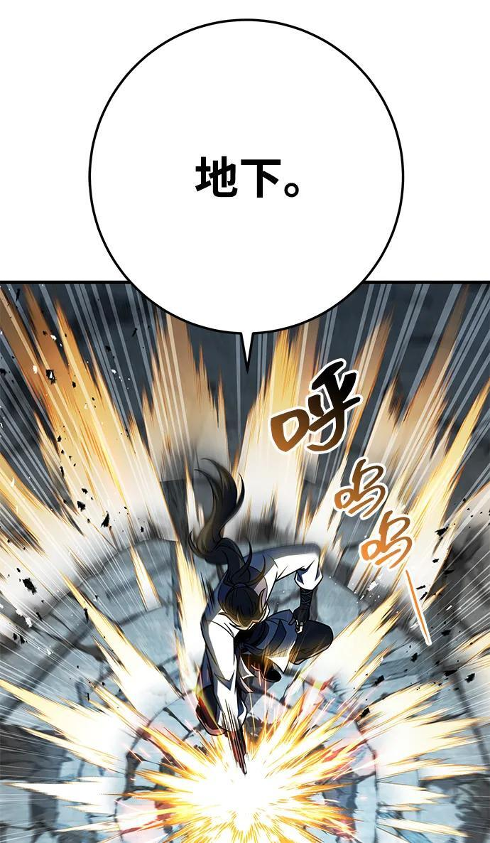 第105话 第73页