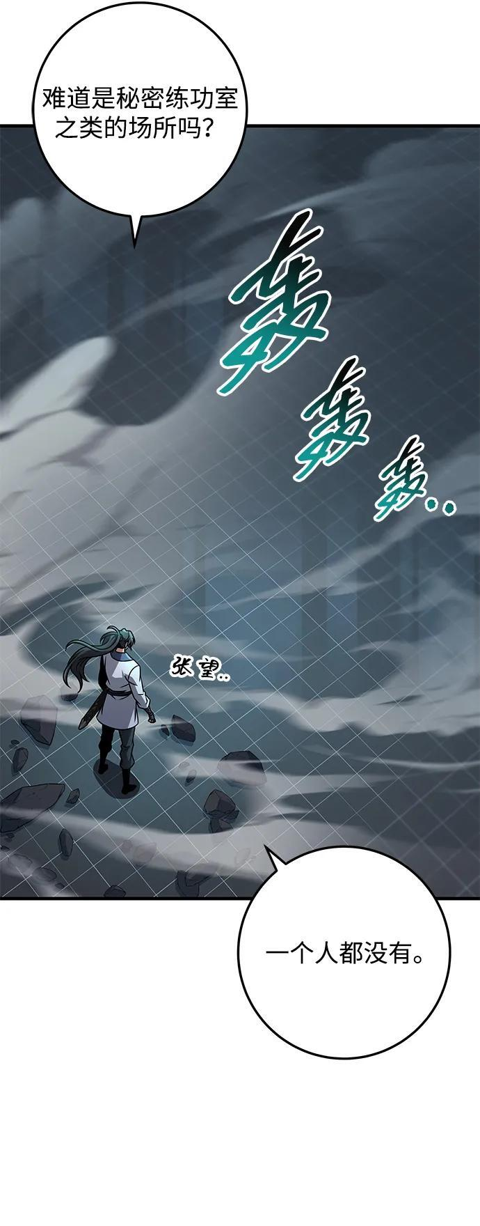第105话 第76页