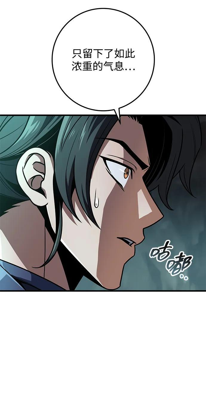 第105话 第77页