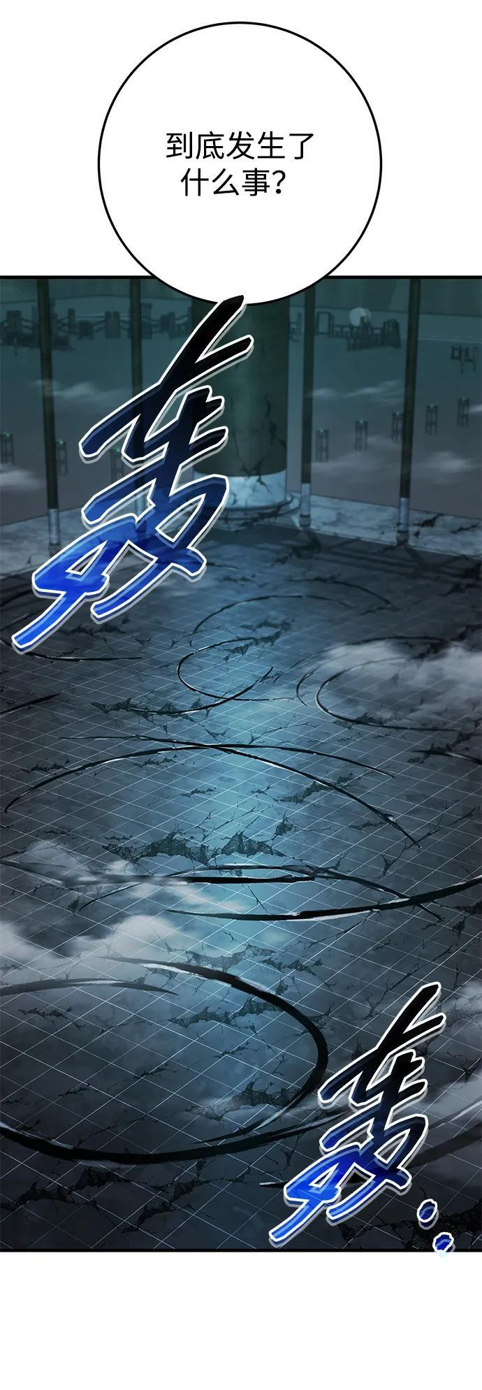 第105话 第78页