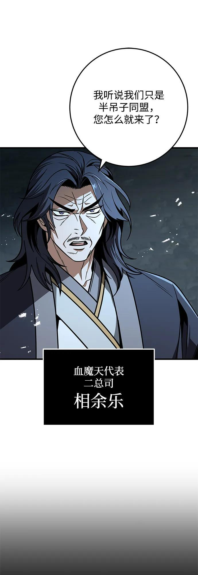 第105话 第81页