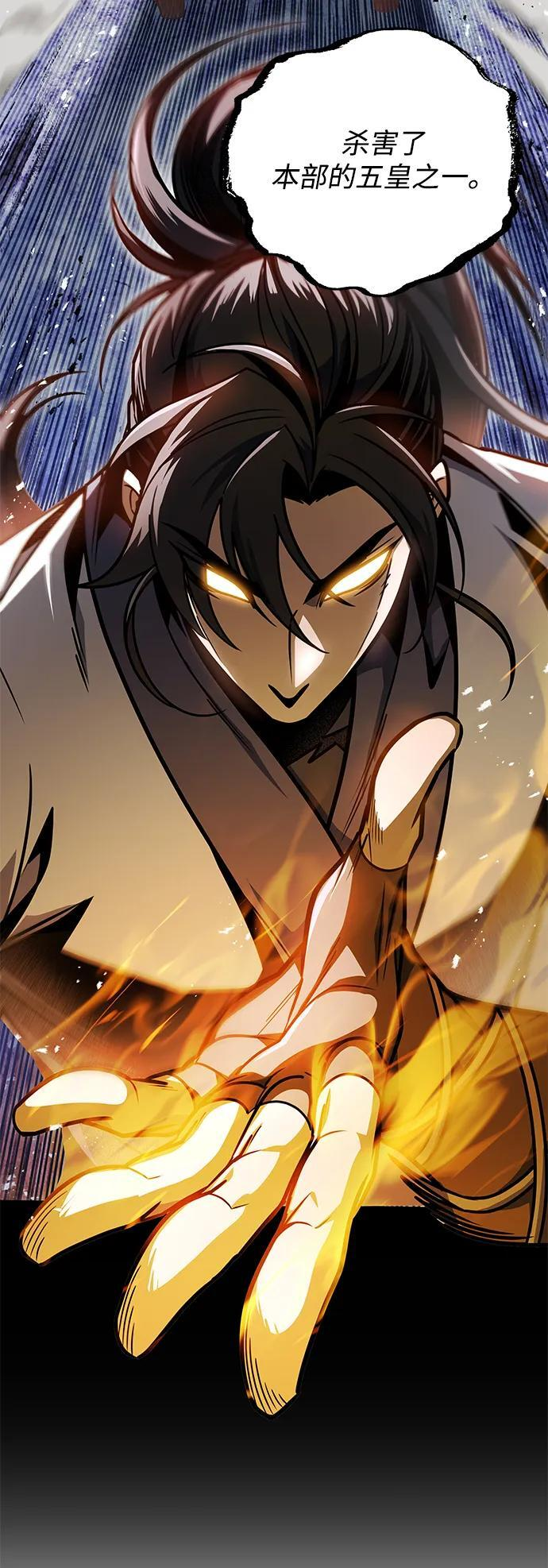 第105话 第83页