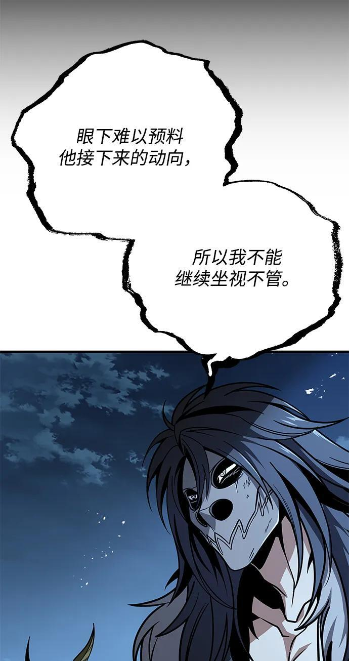 第105话 第84页