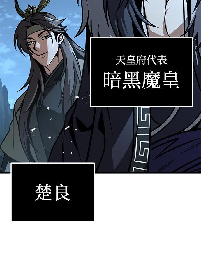 第105话 第85页