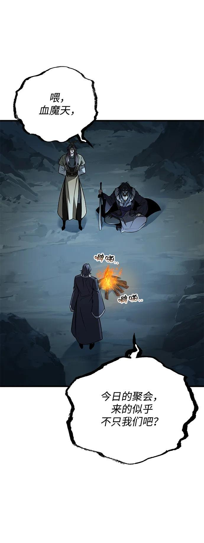 第105话 第86页