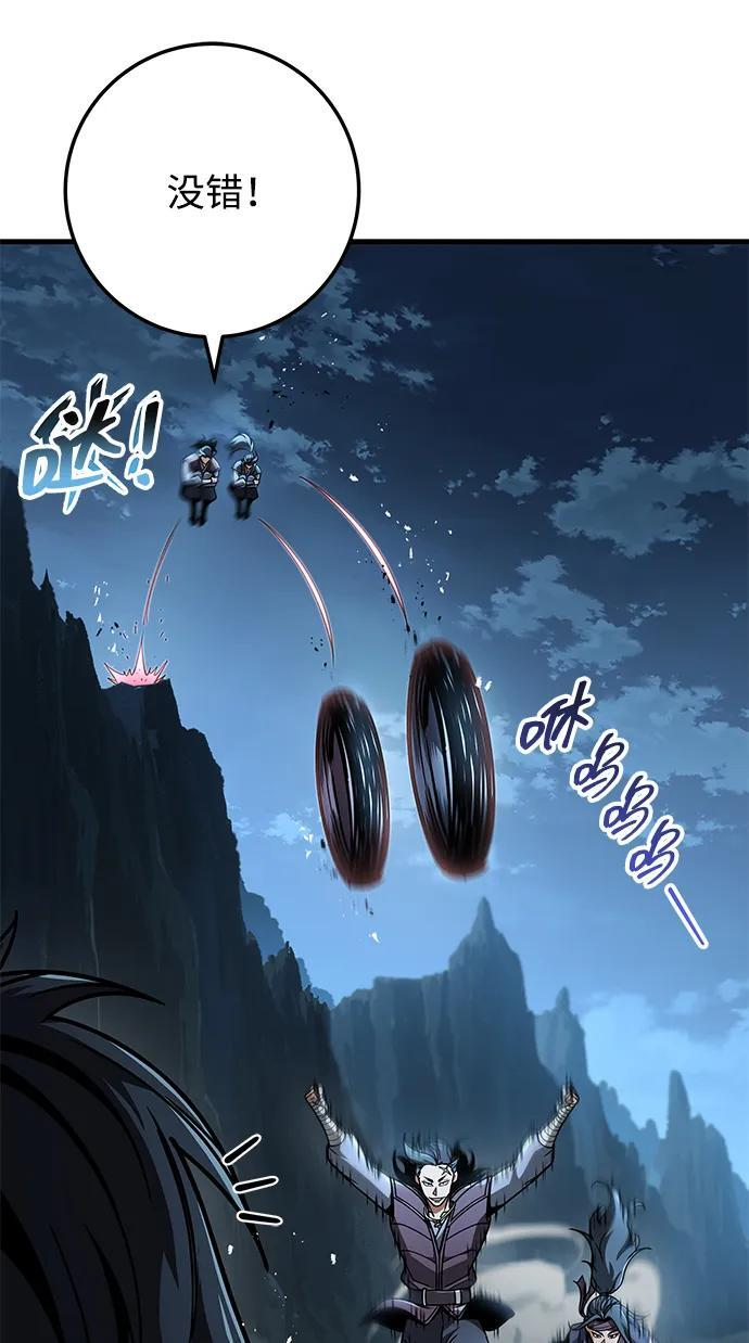 第105话 第87页