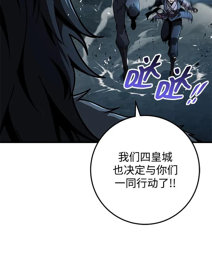 第105话 第88页