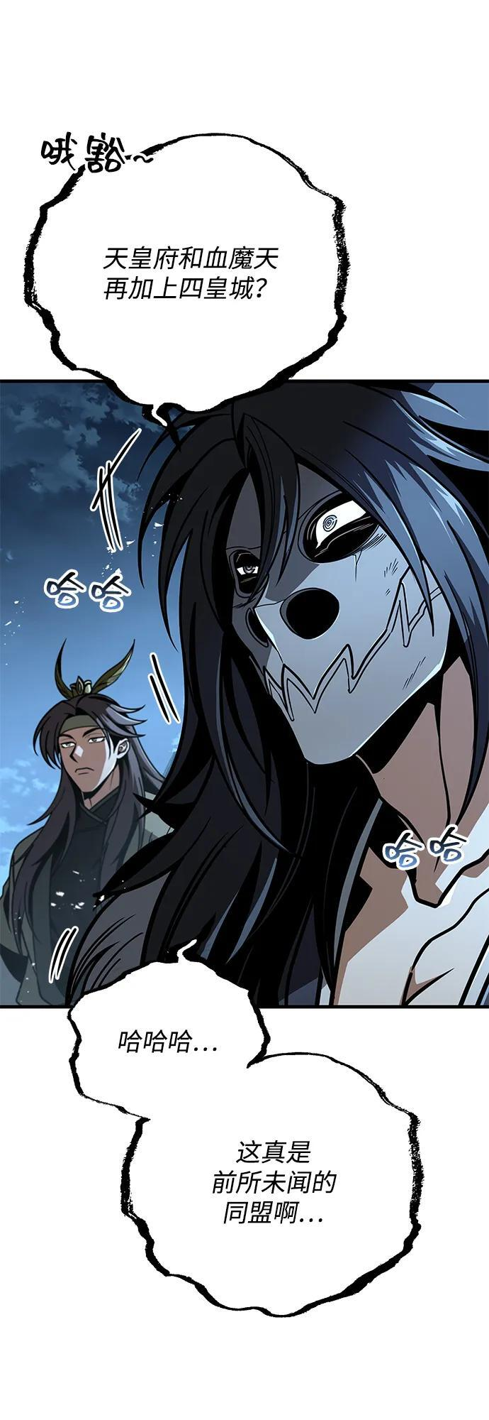 第105话 第90页