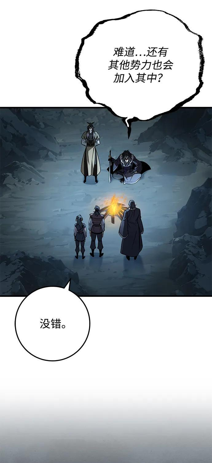 第105话 第92页
