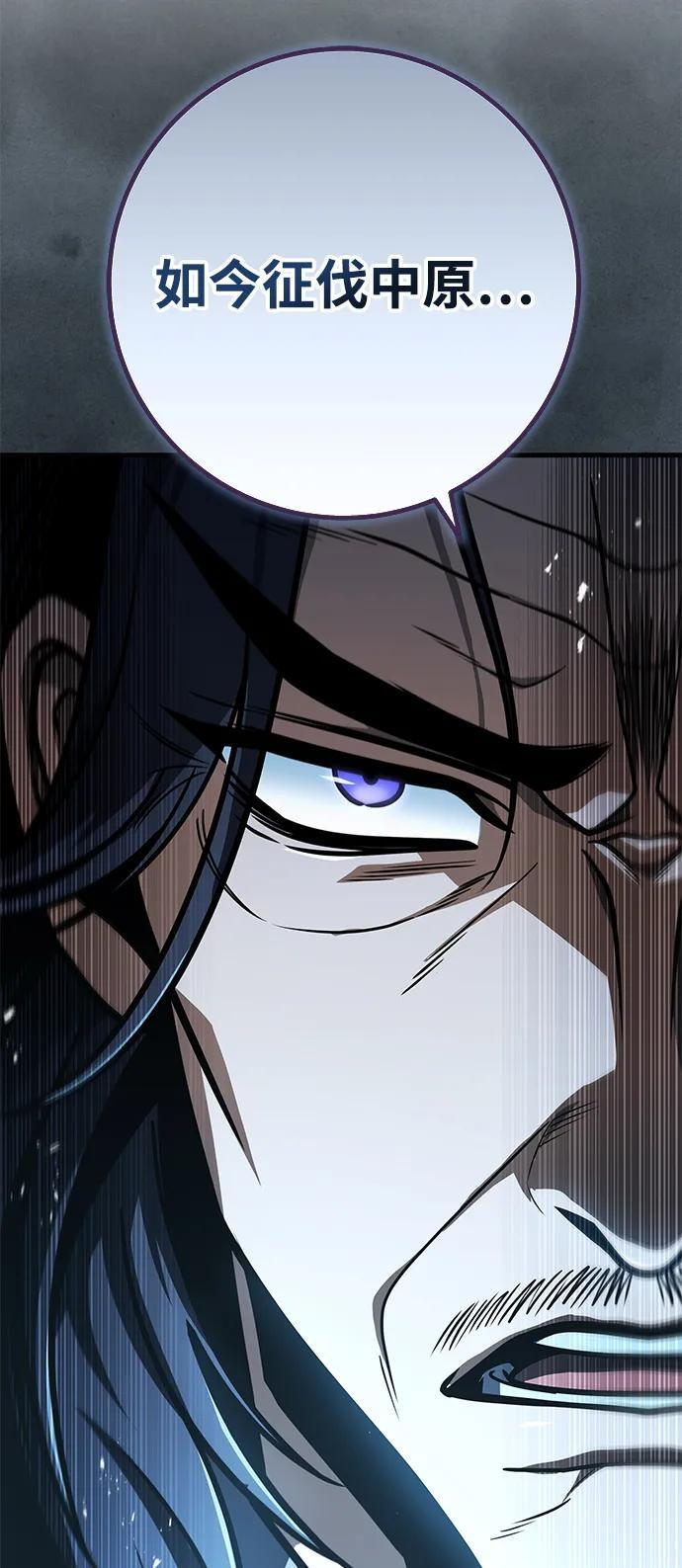 第105话 第93页