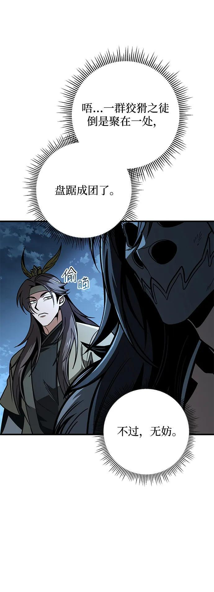 第105话 第95页