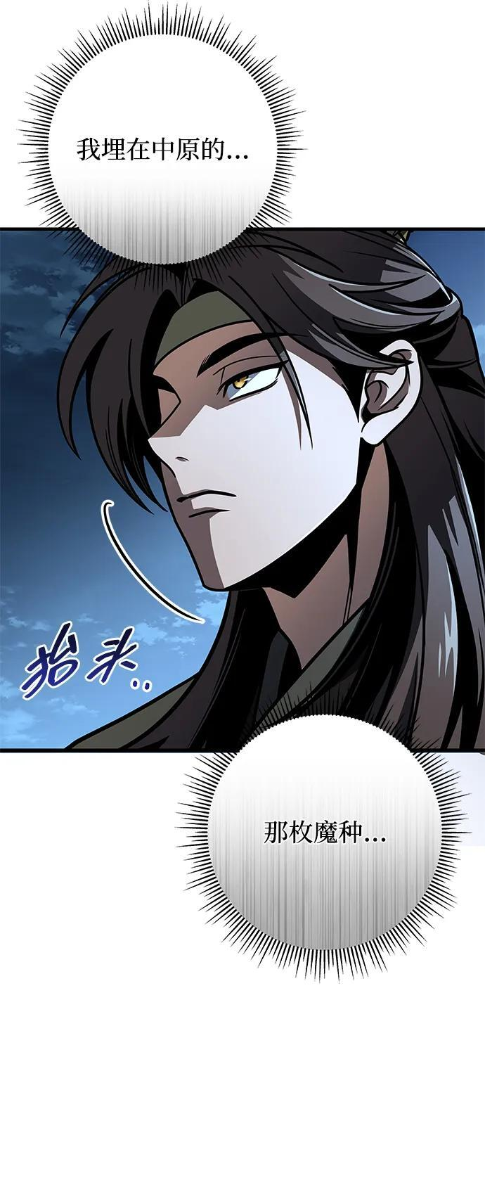第105话 第96页