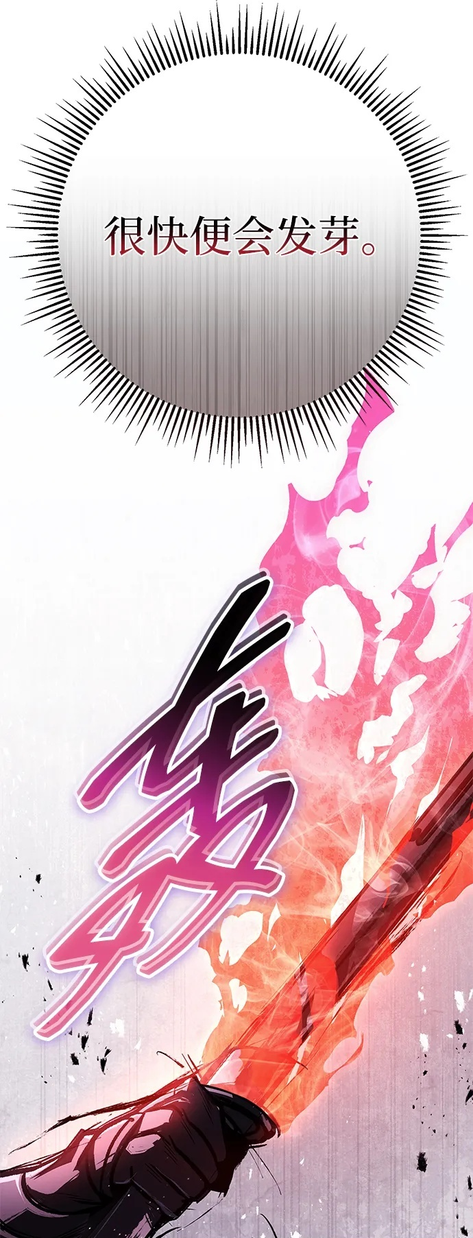 第105话 第97页