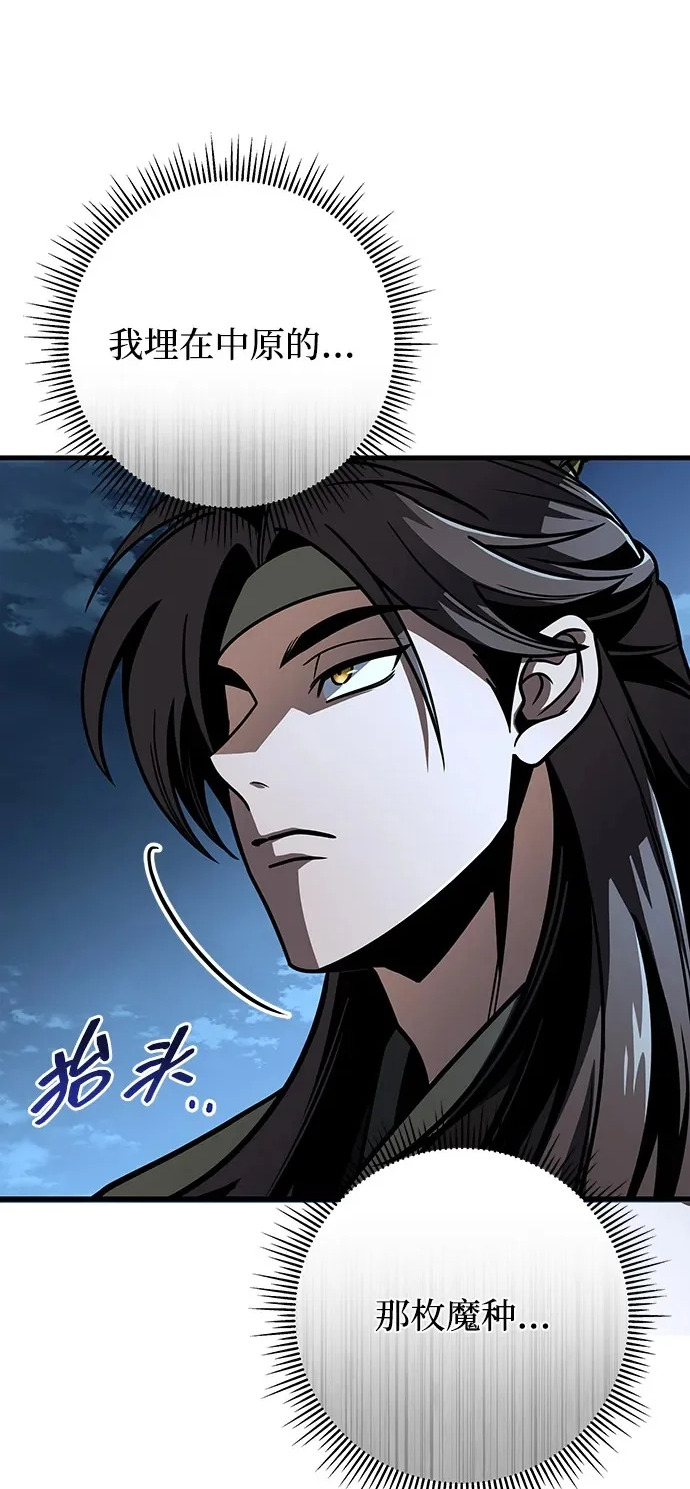 第106话 第2页