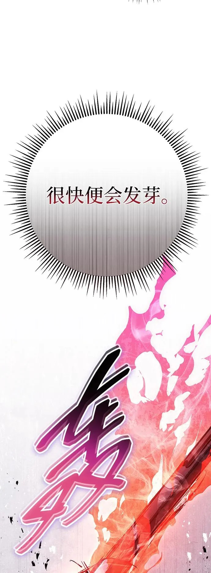 第106话 第3页