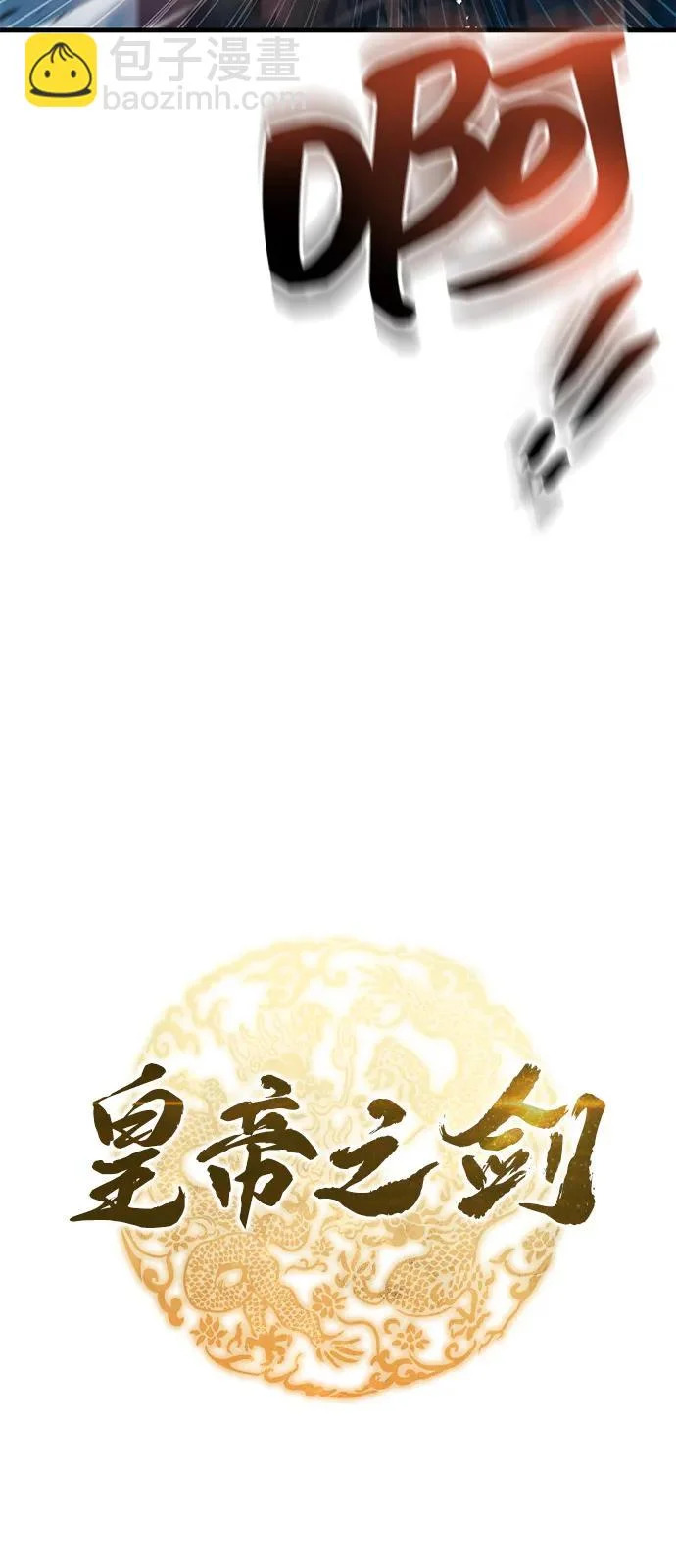 第106话 第8页