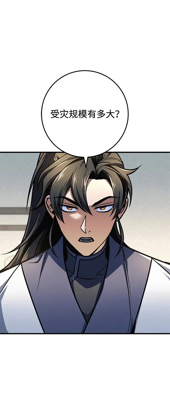 第106话 第10页