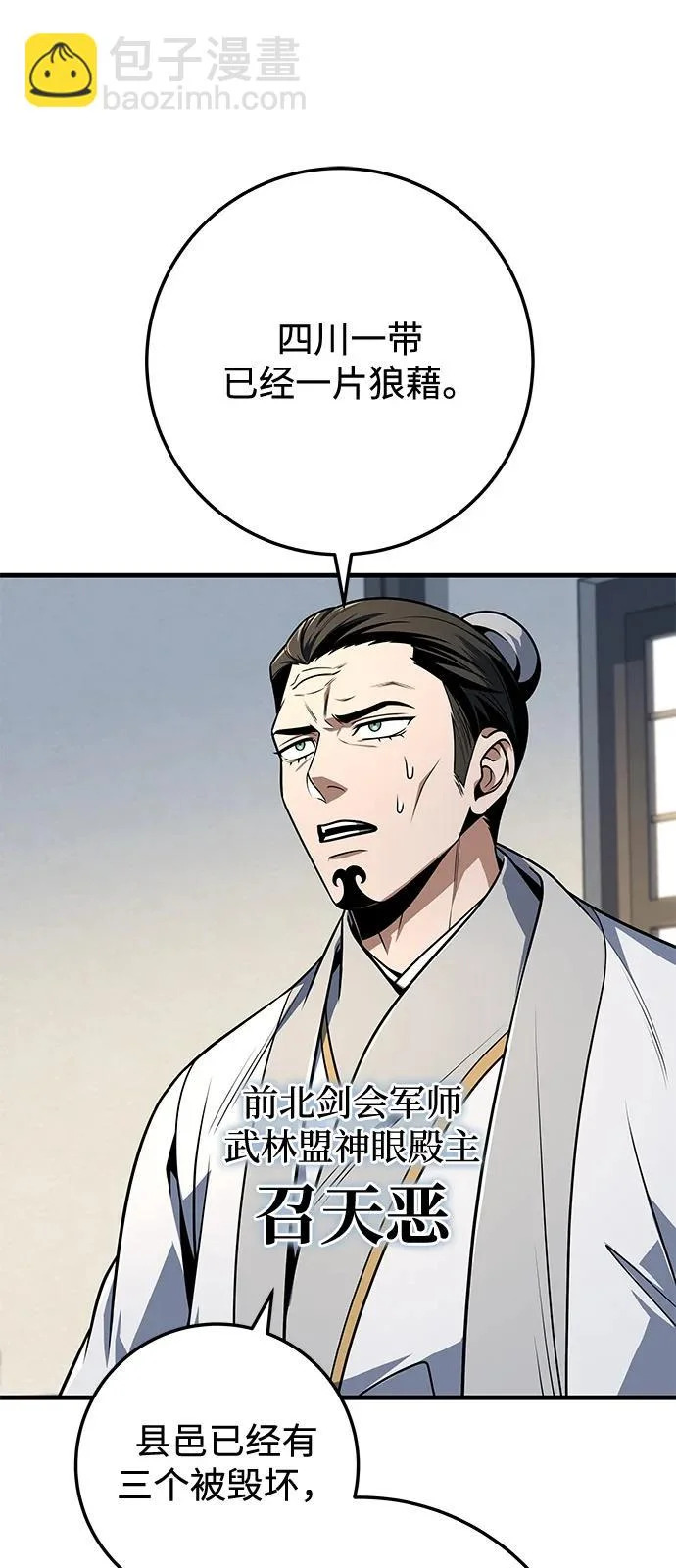第106话 第11页