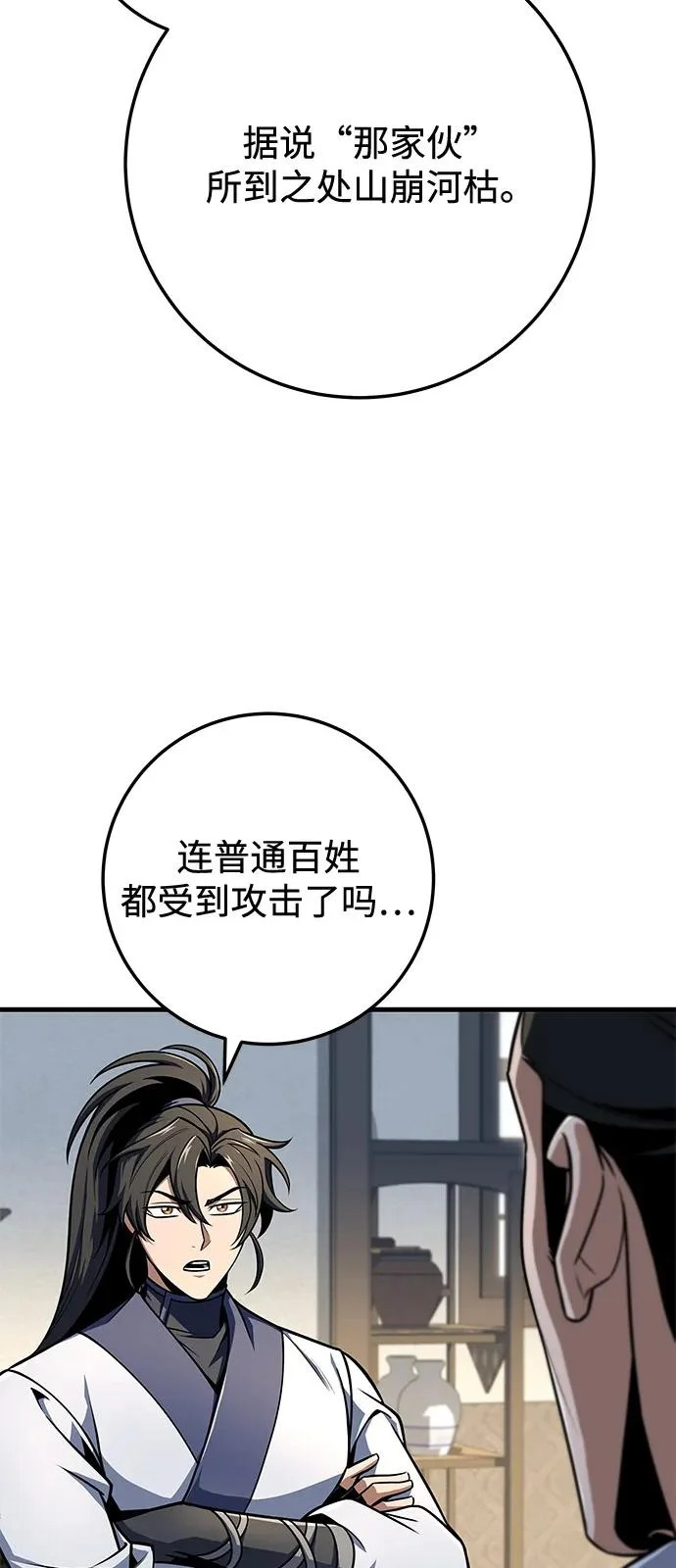 第106话 第12页