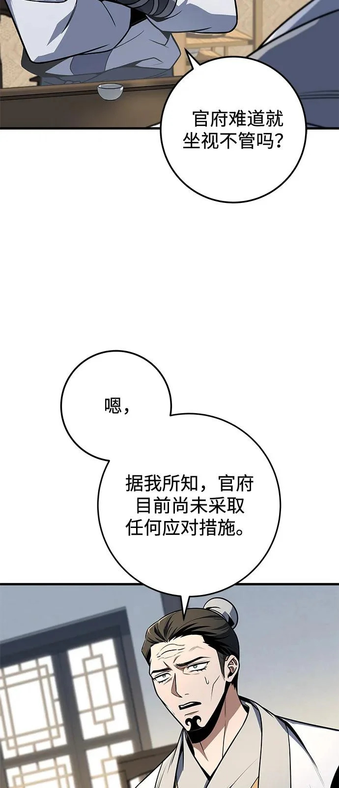 第106话 第13页
