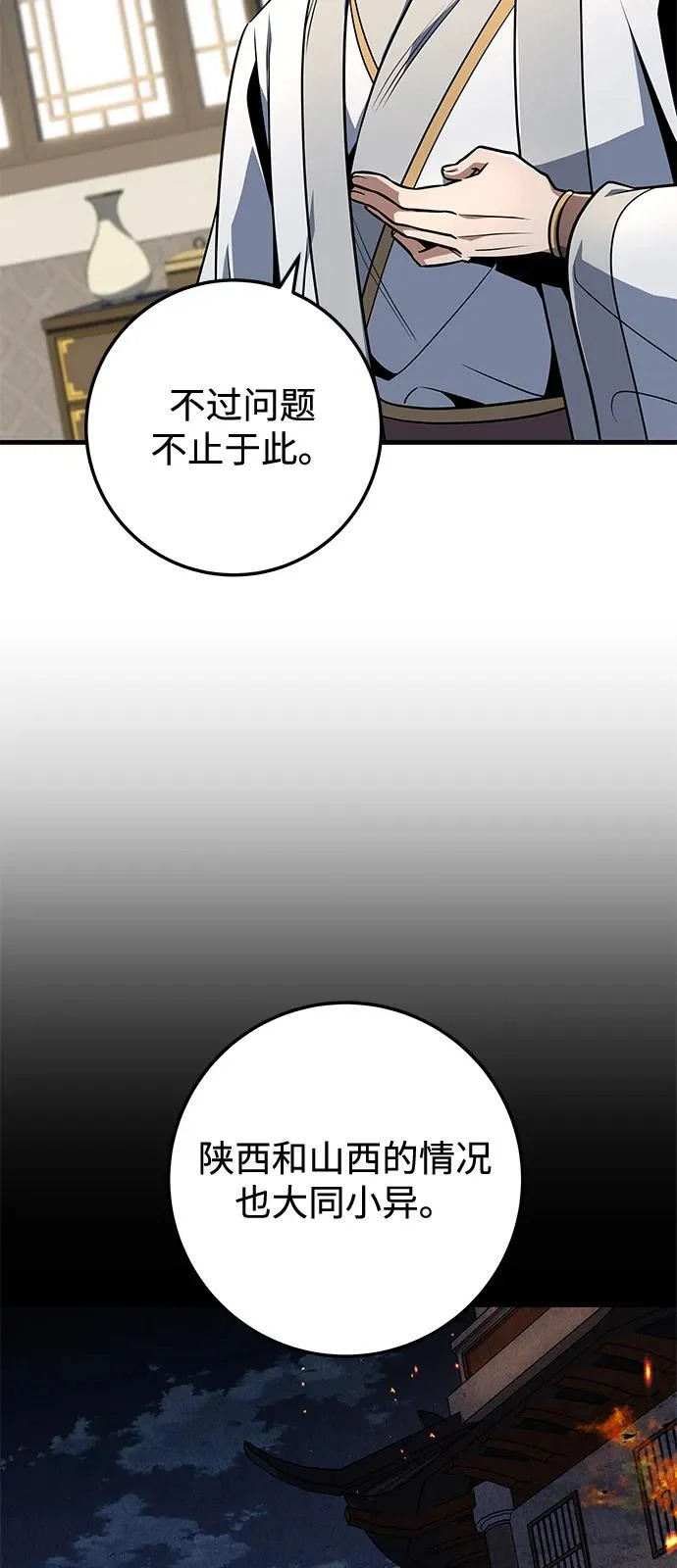 第106话 第14页