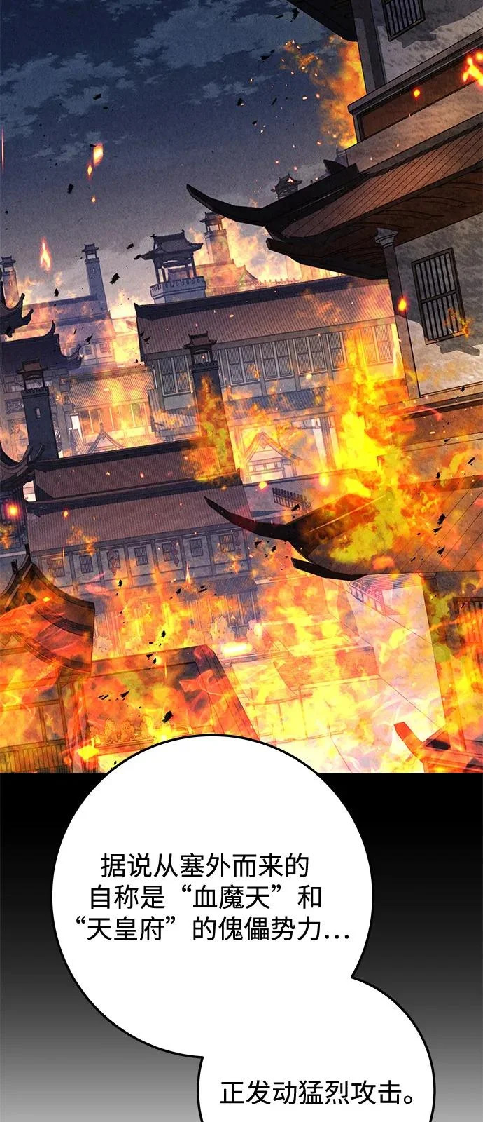 第106话 第15页