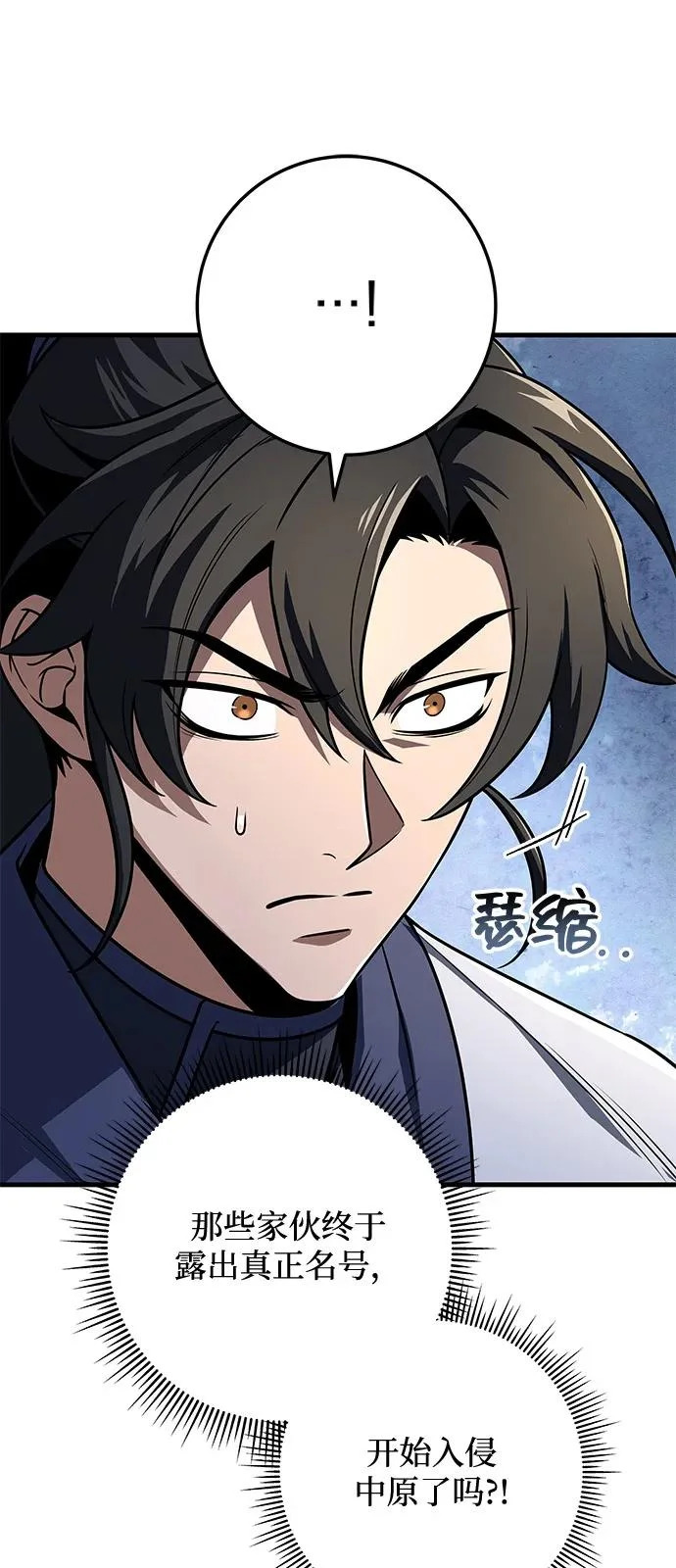 第106话 第17页