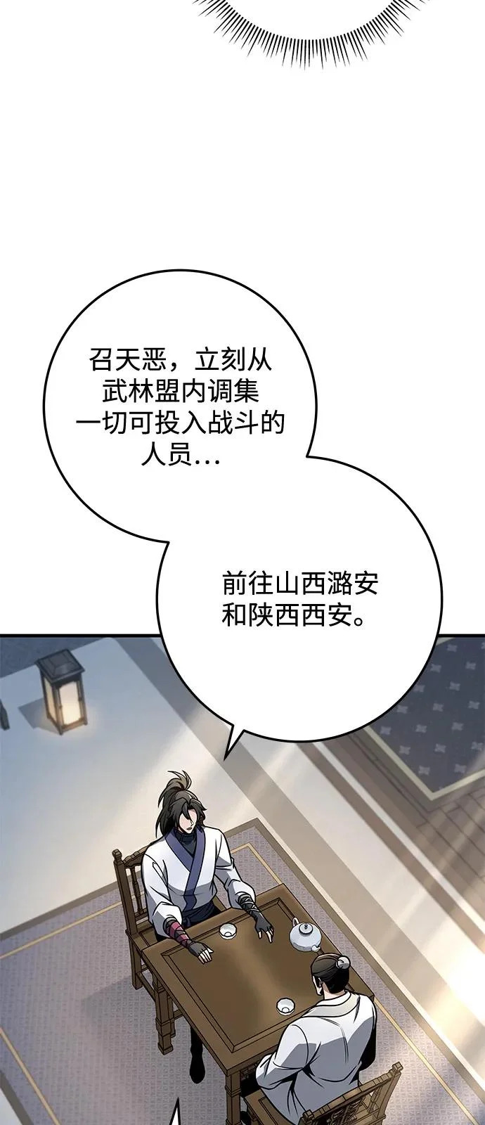 第106话 第18页