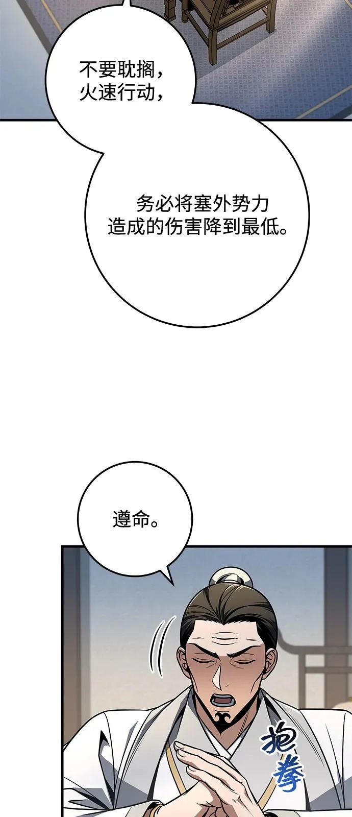 第106话 第19页