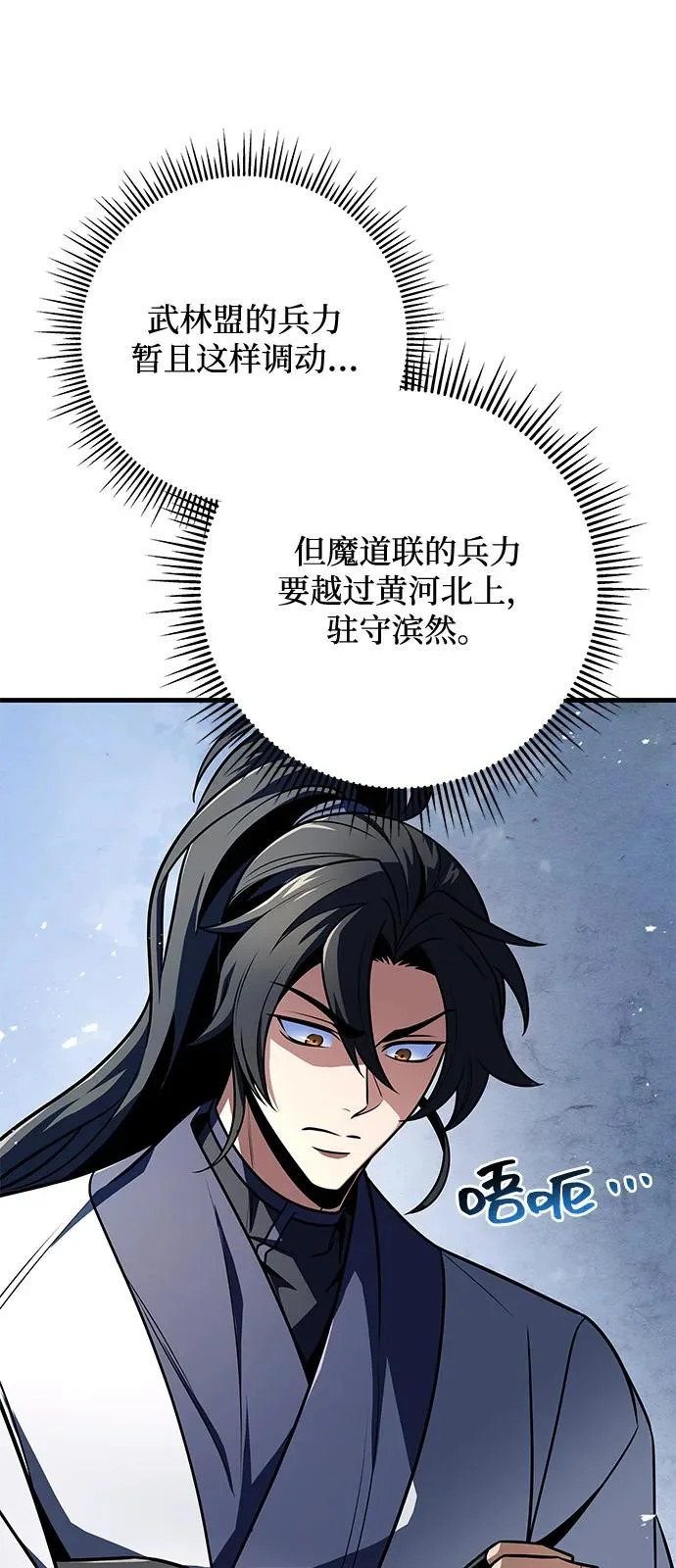 第106话 第21页
