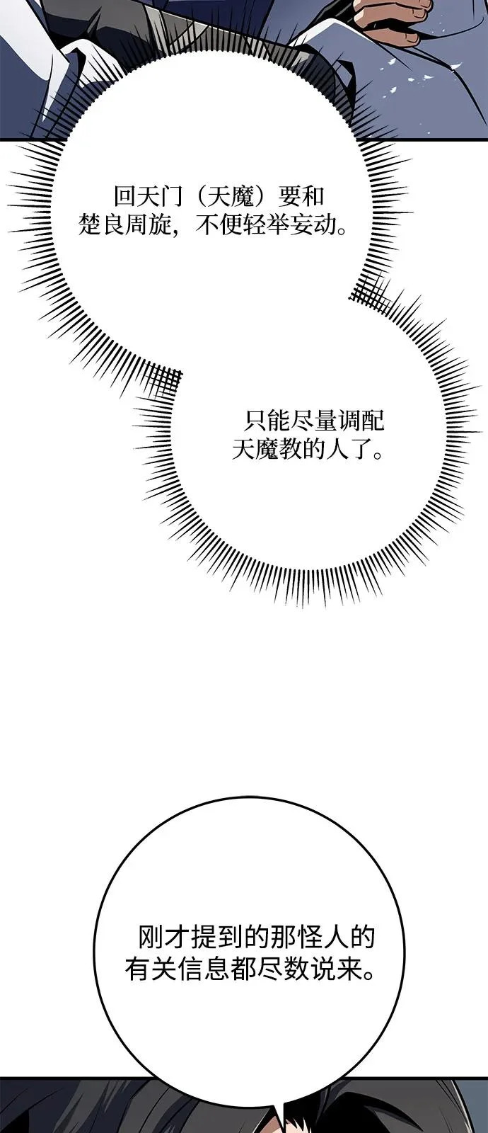第106话 第22页