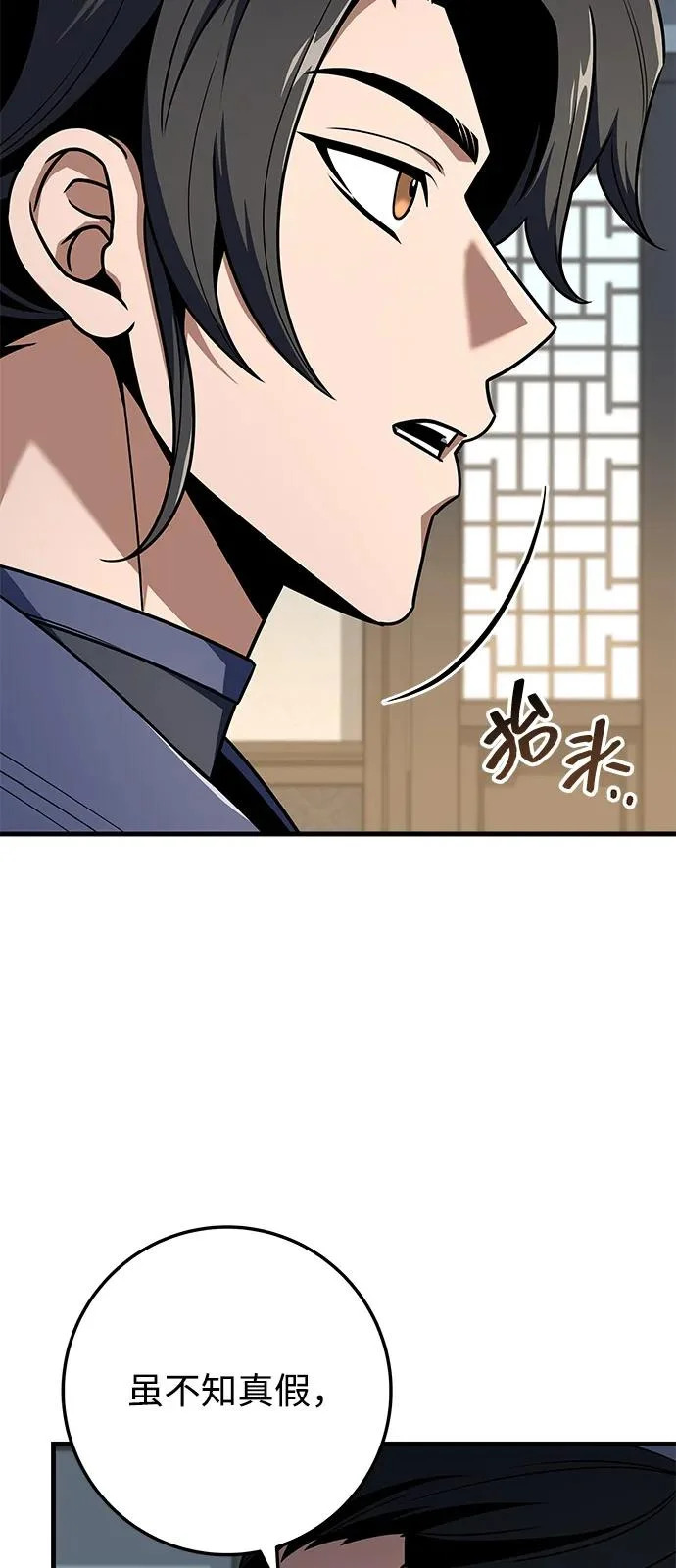 第106话 第23页