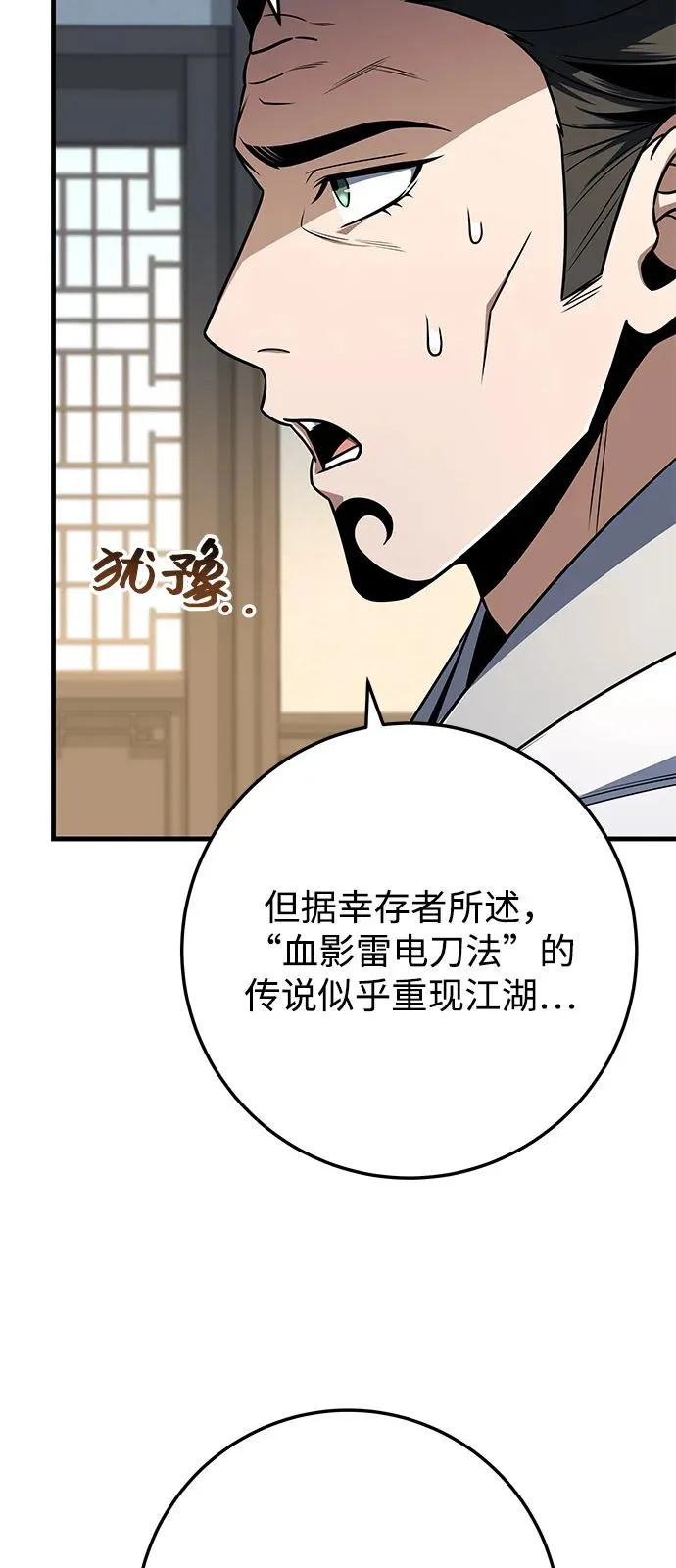 第106话 第24页