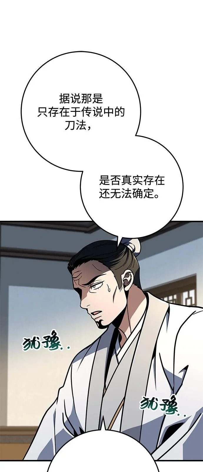 第106话 第26页