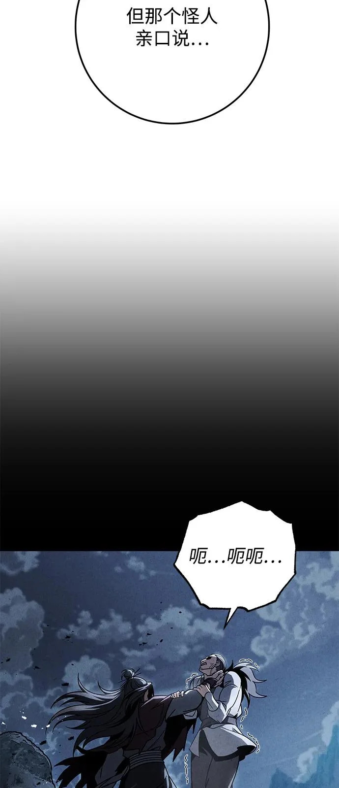 第106话 第27页