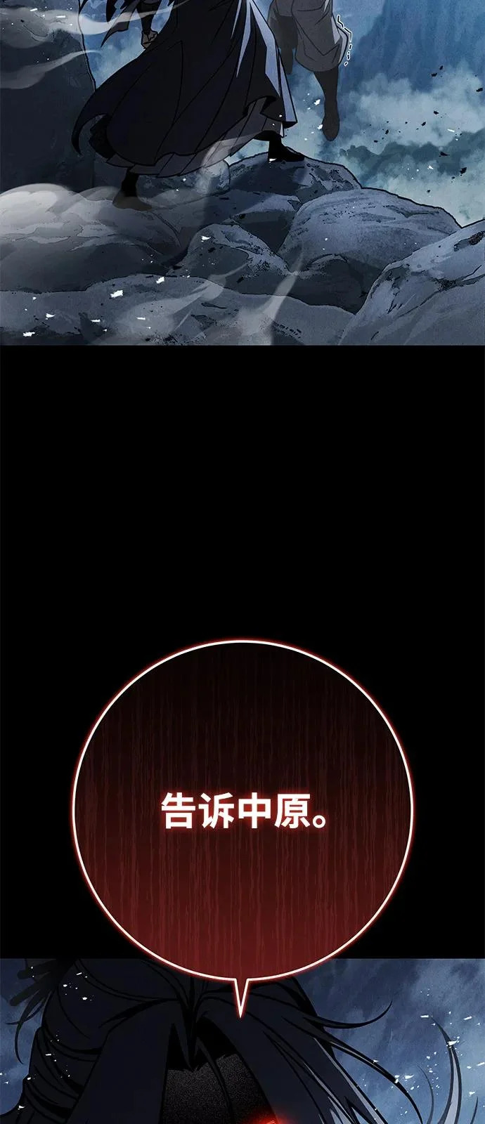 第106话 第28页
