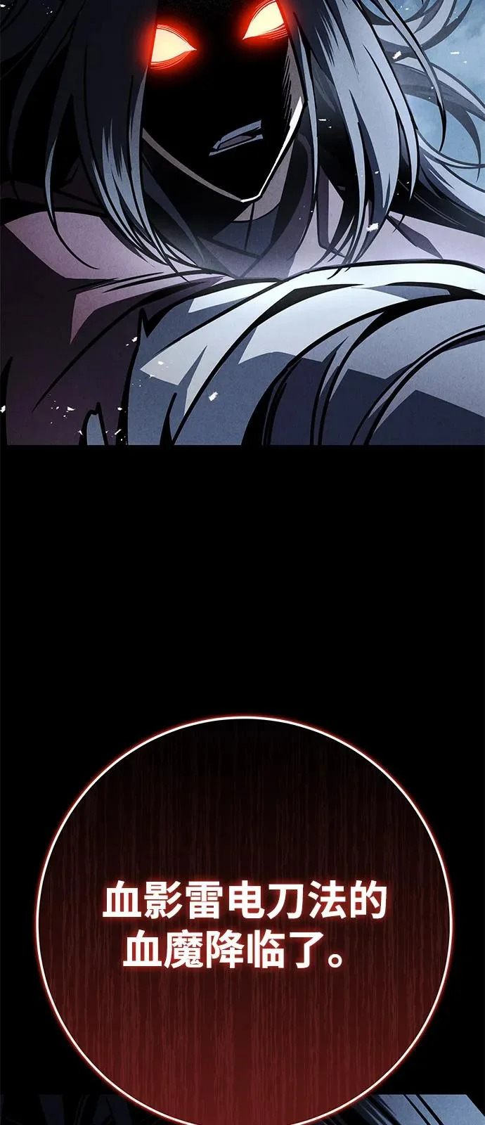 第106话 第29页