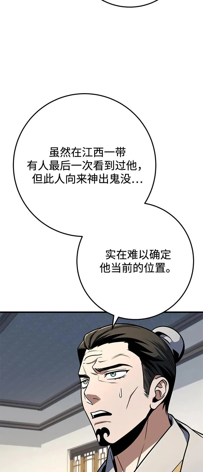 第106话 第33页