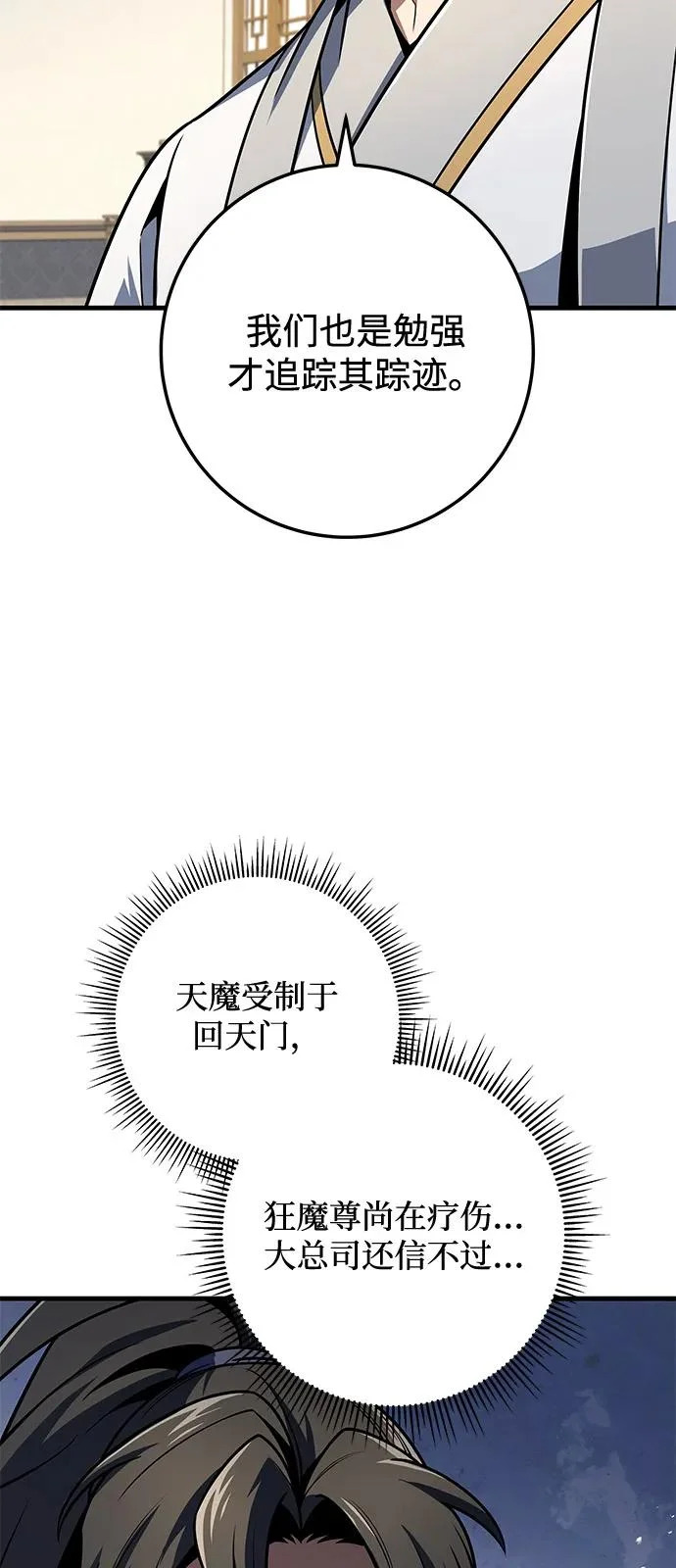 第106话 第34页