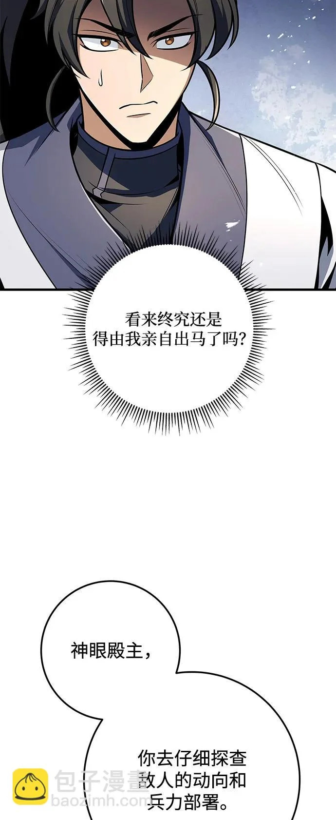 第106话 第35页