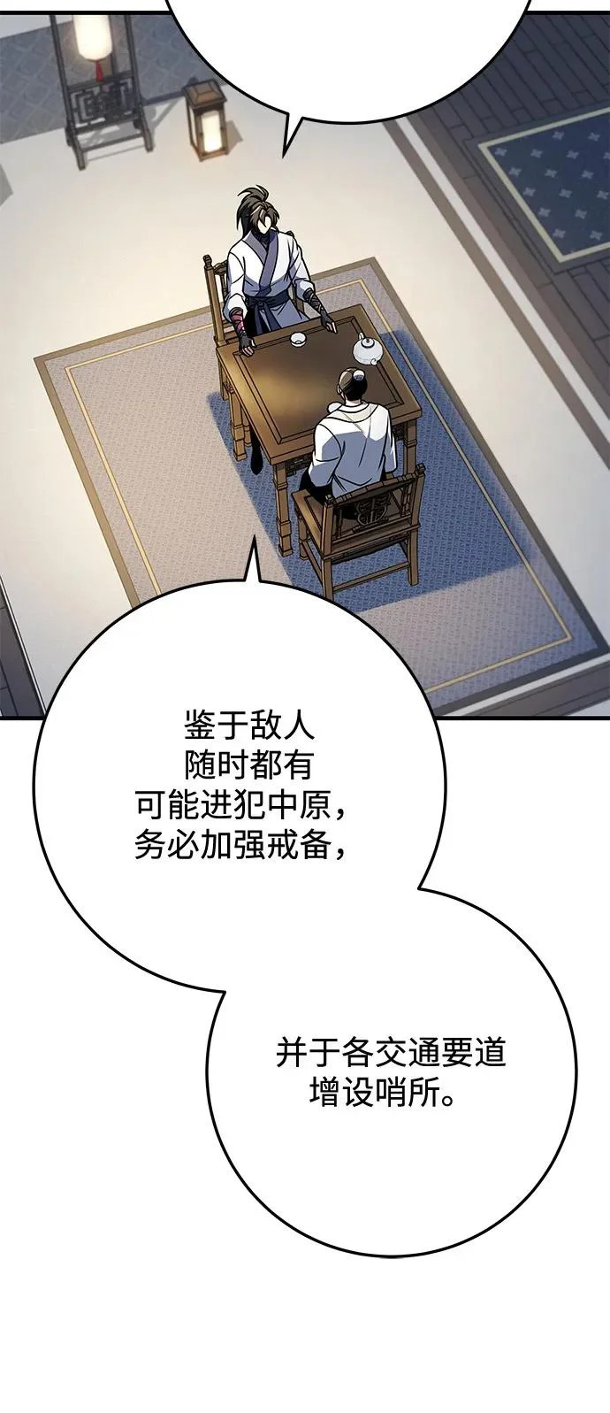 第106话 第36页