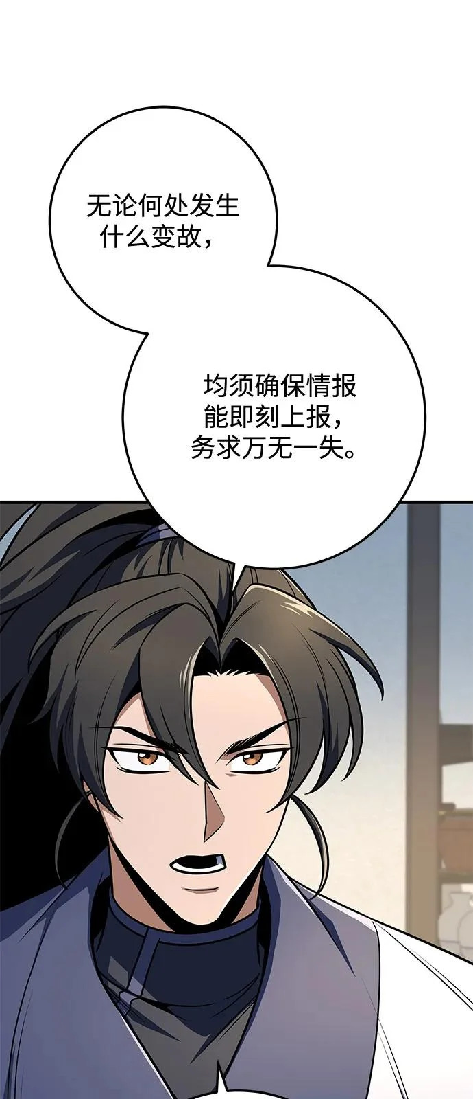 第106话 第37页