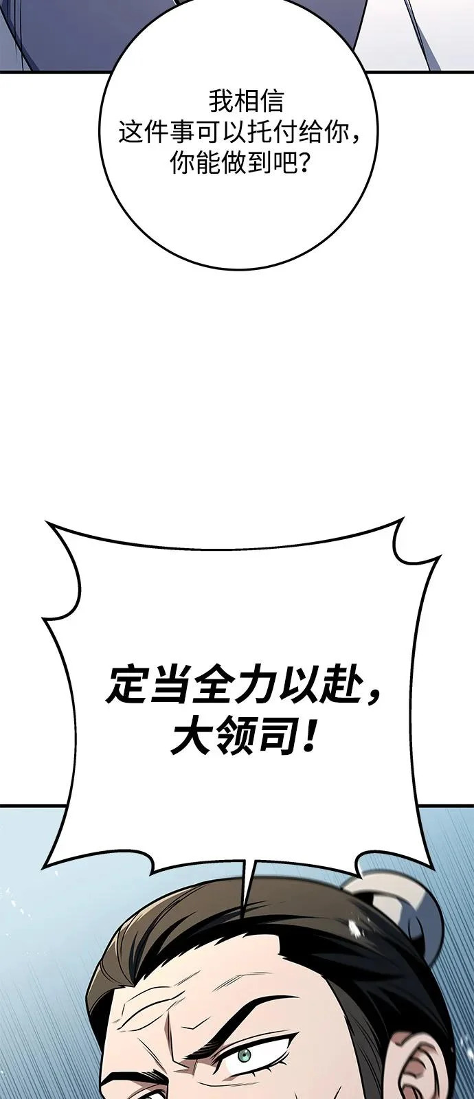 第106话 第38页