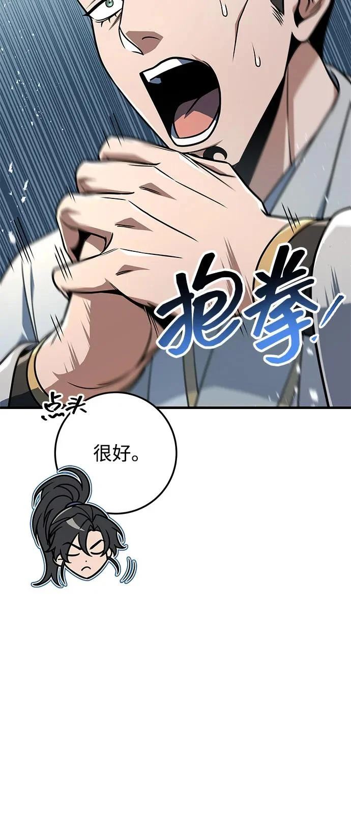 第106话 第39页