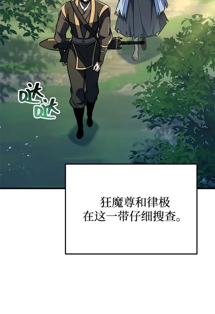 第106话 第42页