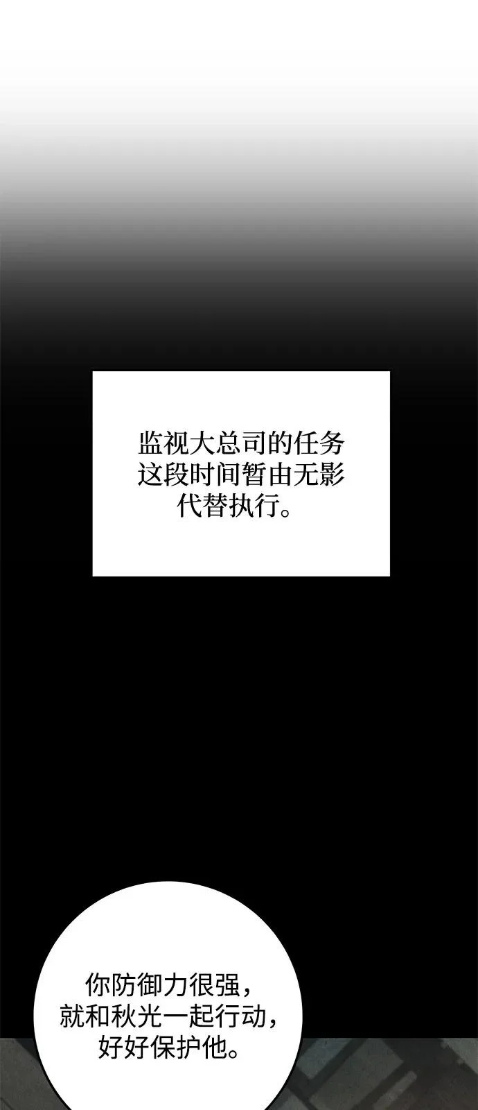 第106话 第43页