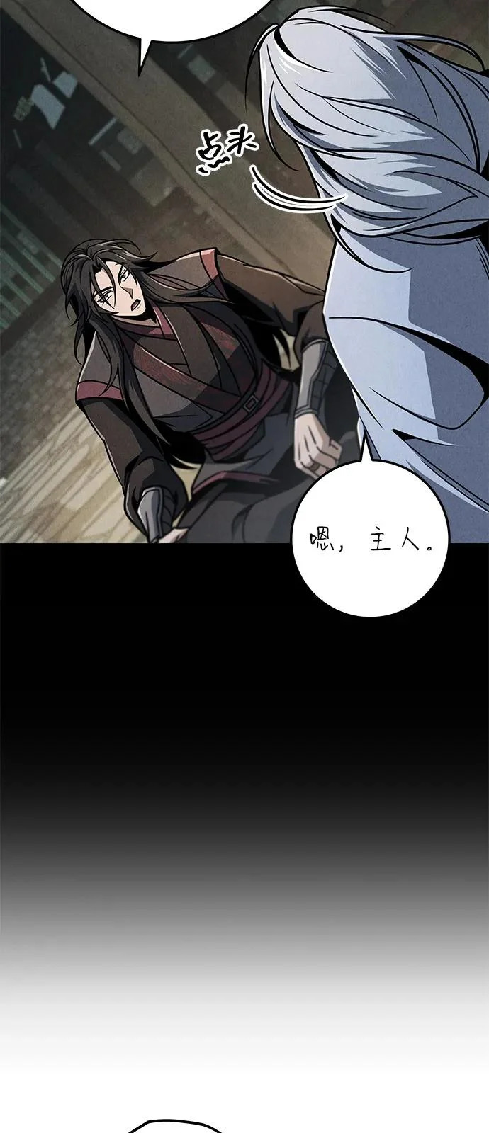 第106话 第44页